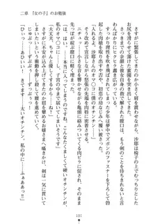 僕とお嬢さまの性教育, 日本語