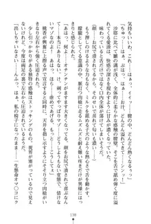 僕とお嬢さまの性教育, 日本語