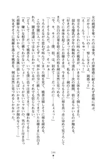 僕とお嬢さまの性教育, 日本語