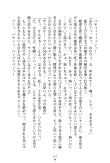 僕とお嬢さまの性教育, 日本語