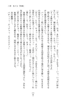 僕とお嬢さまの性教育, 日本語