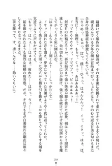 僕とお嬢さまの性教育, 日本語