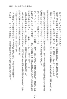 僕とお嬢さまの性教育, 日本語