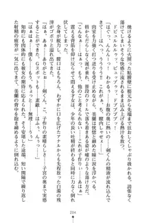 僕とお嬢さまの性教育, 日本語