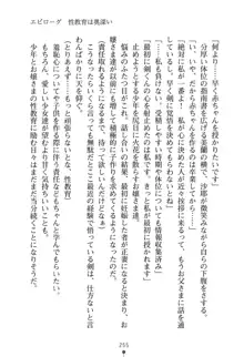 僕とお嬢さまの性教育, 日本語