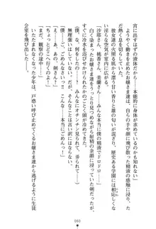 僕とお嬢さまの性教育, 日本語