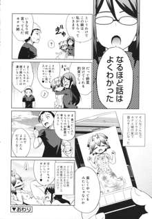 おもちゃのきもち, 日本語