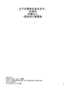 帝光バスケ部マネージャーとキセキの関係-赤い狐編-, 日本語