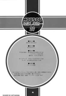 MOUSOU THEATER 29, 日本語