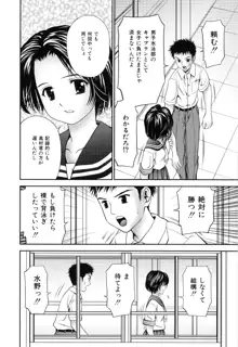 妹ブルマ, 日本語