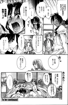 Sensei wa Oshiego to Koi wo Suru? Ch.1-6, 日本語