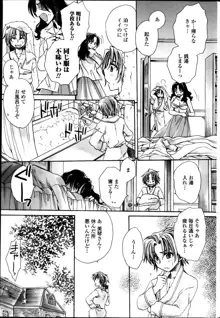 Sensei wa Oshiego to Koi wo Suru? Ch.1-6, 日本語