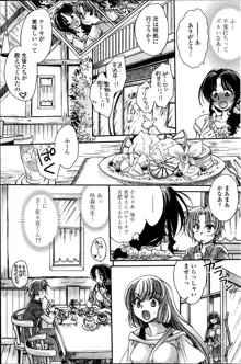 Sensei wa Oshiego to Koi wo Suru? Ch.1-6, 日本語