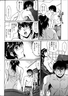 Dokusai Club Ch.1-12, 日本語