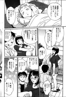 Dokusai Club Ch.1-12, 日本語