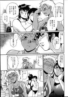 Dokusai Club Ch.1-12, 日本語