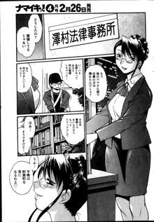 Dokusai Club Ch.1-12, 日本語