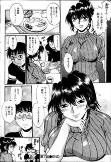 Dokusai Club Ch.1-12, 日本語