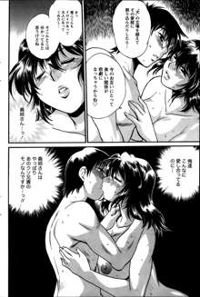 Dokusai Club Ch.1-12, 日本語