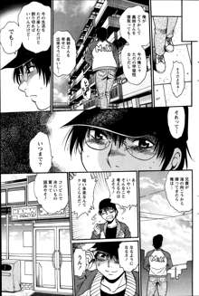 Dokusai Club Ch.1-12, 日本語