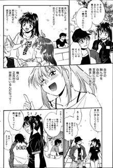 Dokusai Club Ch.1-12, 日本語