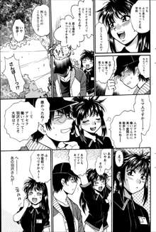 Dokusai Club Ch.1-12, 日本語