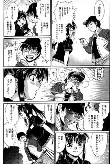 Dokusai Club Ch.1-12, 日本語