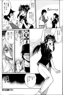 Dokusai Club Ch.1-12, 日本語