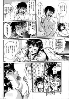 Dokusai Club Ch.1-12, 日本語