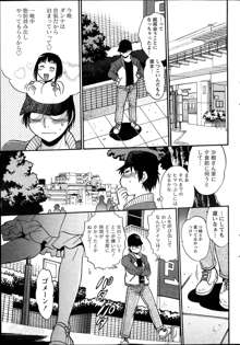 Dokusai Club Ch.1-12, 日本語