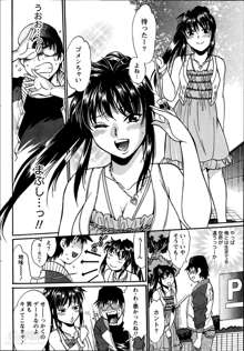 Dokusai Club Ch.1-12, 日本語