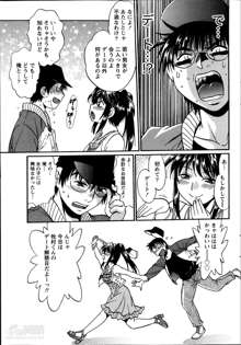 Dokusai Club Ch.1-12, 日本語