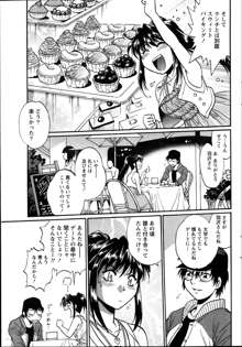 Dokusai Club Ch.1-12, 日本語