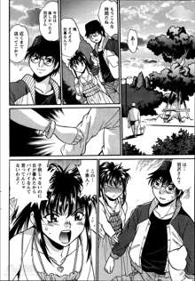 Dokusai Club Ch.1-12, 日本語