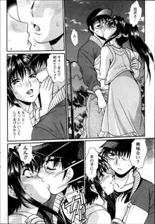 Dokusai Club Ch.1-12, 日本語