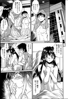 Dokusai Club Ch.1-12, 日本語