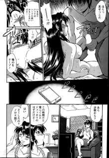 Dokusai Club Ch.1-12, 日本語