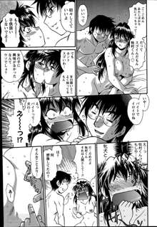 Dokusai Club Ch.1-12, 日本語