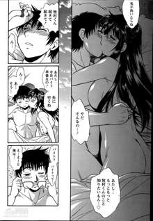 Dokusai Club Ch.1-12, 日本語