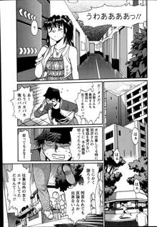 Dokusai Club Ch.1-12, 日本語