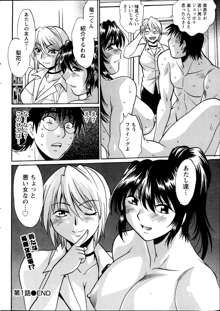 Dokusai Club Ch.1-12, 日本語