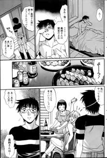 Dokusai Club Ch.1-12, 日本語