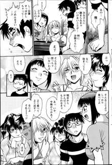 Dokusai Club Ch.1-12, 日本語