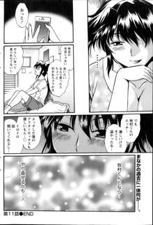 Dokusai Club Ch.1-12, 日本語