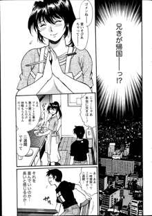 Dokusai Club Ch.1-12, 日本語