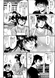 Dokusai Club Ch.1-12, 日本語