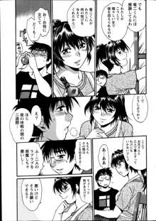 Dokusai Club Ch.1-12, 日本語