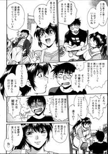 Dokusai Club Ch.1-12, 日本語