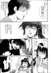 Dokusai Club Ch.1-12, 日本語