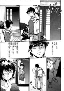 Dokusai Club Ch.1-12, 日本語